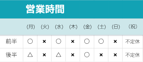 営業時間 (1)