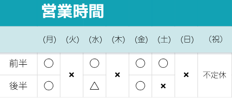 営業時間 (2)