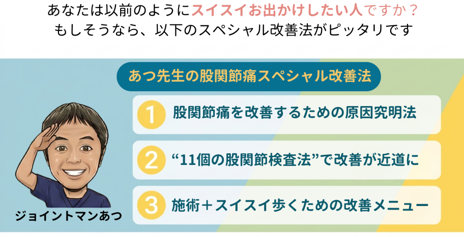 慢性的な膝痛の原因 (7)